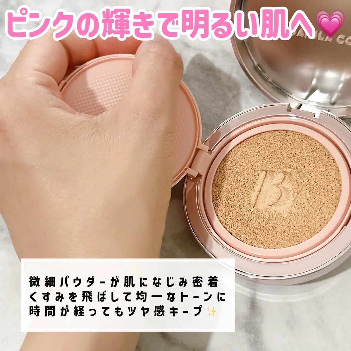 バニラコ エッセンス スキン ピンククッション/BANILA CO/クッションファンデーションを使ったクチコミ(2枚目)