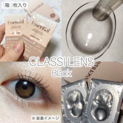 CLASSI ESSENTIAL/Classilens/1ヶ月(1MONTH)カラコンを使ったクチコミ(3枚目)