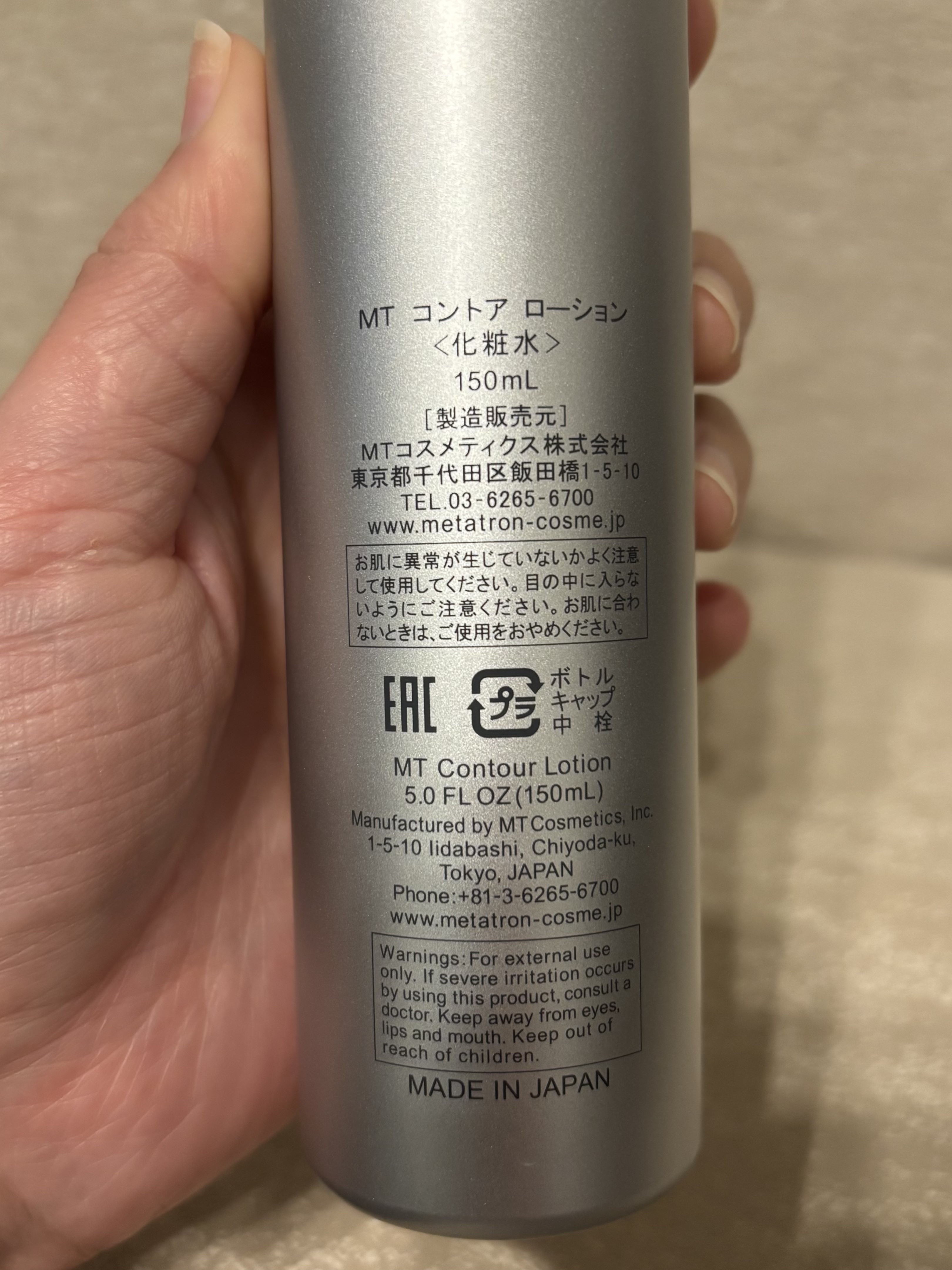 MT コントア ローション/MTメタトロン/化粧水を使ったクチコミ（2枚目）