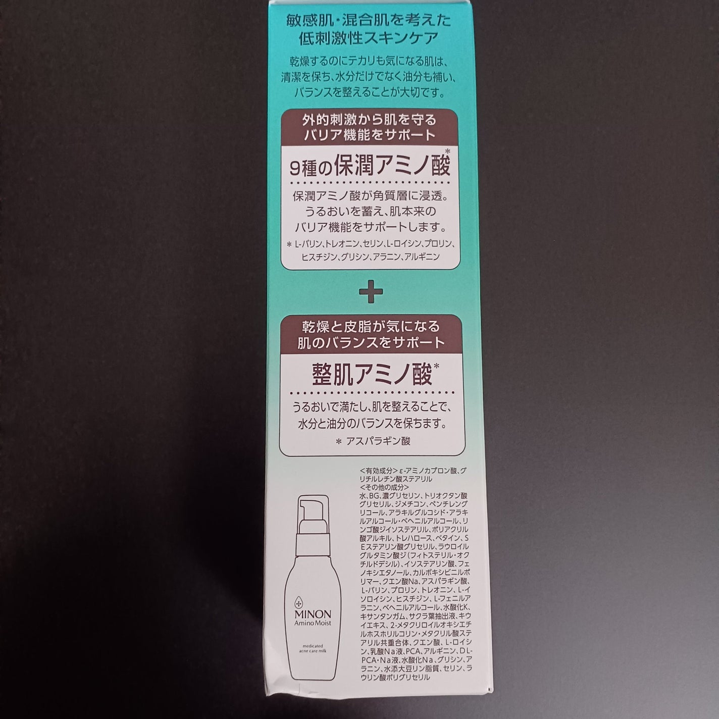 ミノン アミノモイスト 薬用アクネケア ローション/ミノン/化粧水を使ったクチコミ(5枚目)