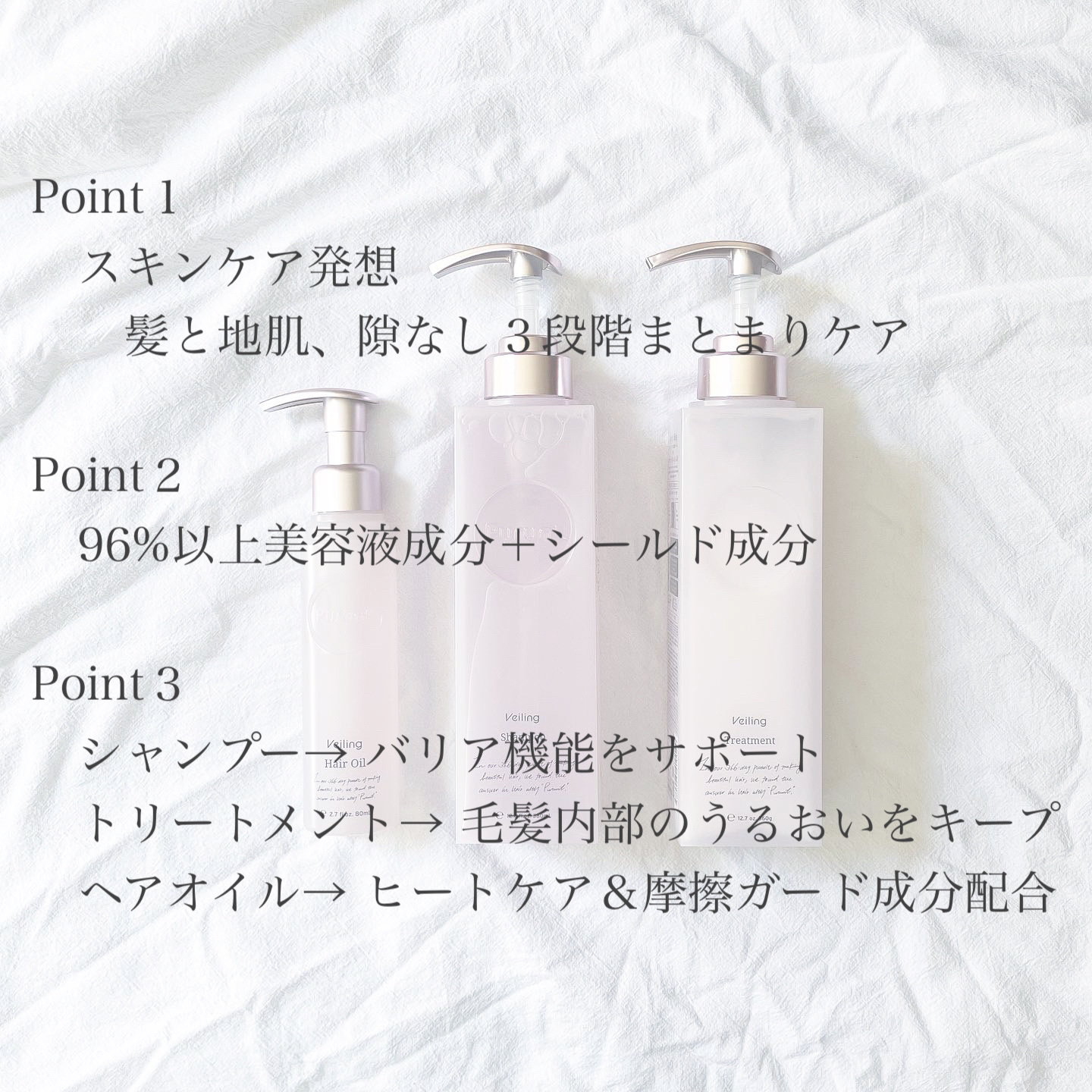 プルント　ヴェーリング美容液シャンプー／トリートメント/Purunt./シャンプー・コンディショナーを使ったクチコミ（2枚目）