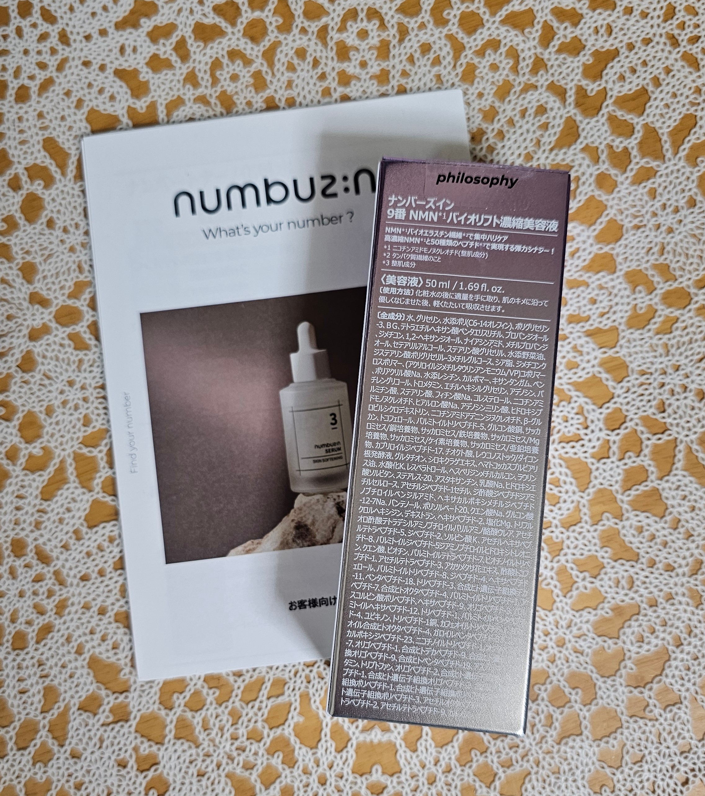 9番 NMNバイオリフト濃縮美容液/numbuzin/美容液を使ったクチコミ（2枚目）