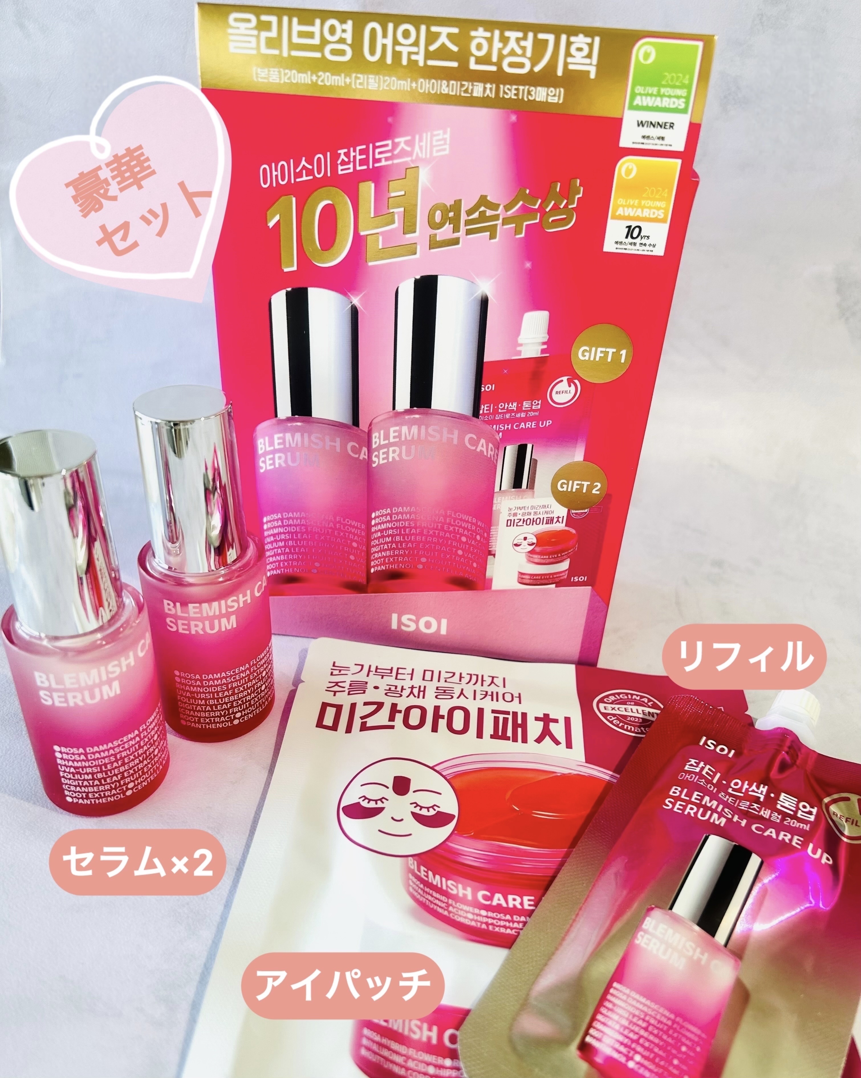 ブレミッシュケアアップ セラム/ISOI/美容液を使ったクチコミ（3枚目）