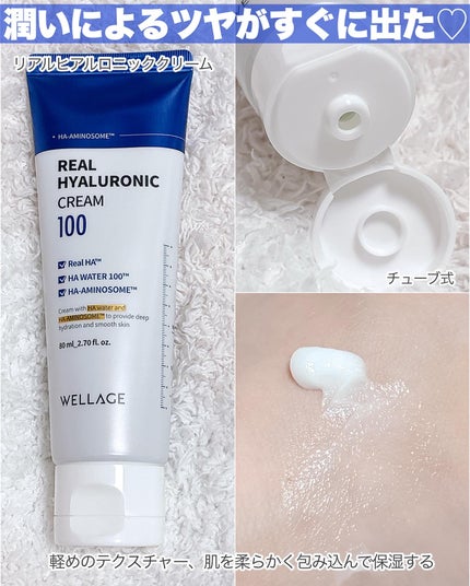 リアルヒアルロニックブルーアンプル 100/Wellage/美容液を使ったクチコミ(6枚目)