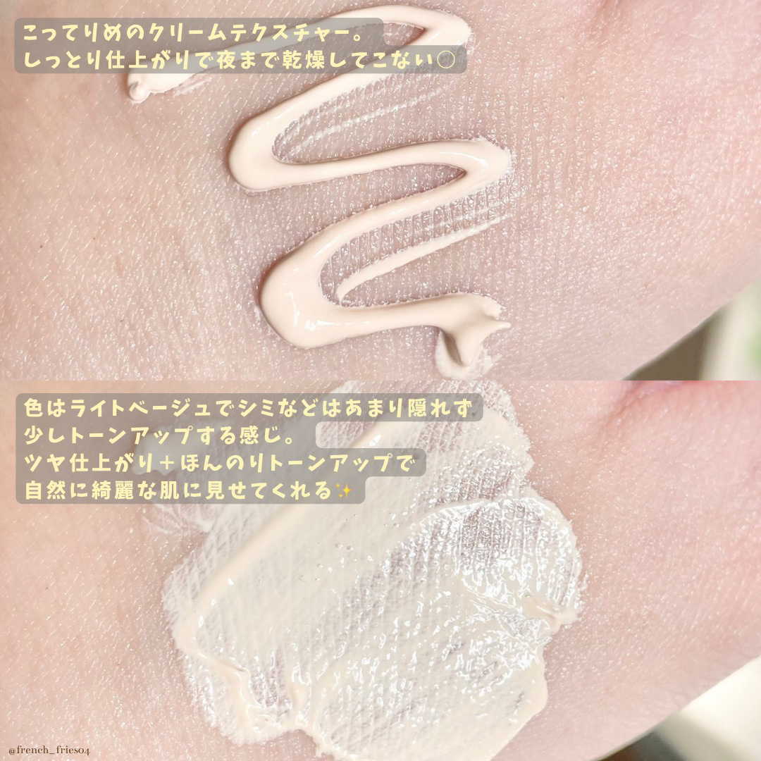 乾燥さん 保湿力スキンケア下地 カバータイプ/乾燥さん/化粧下地を使ったクチコミ（3枚目）