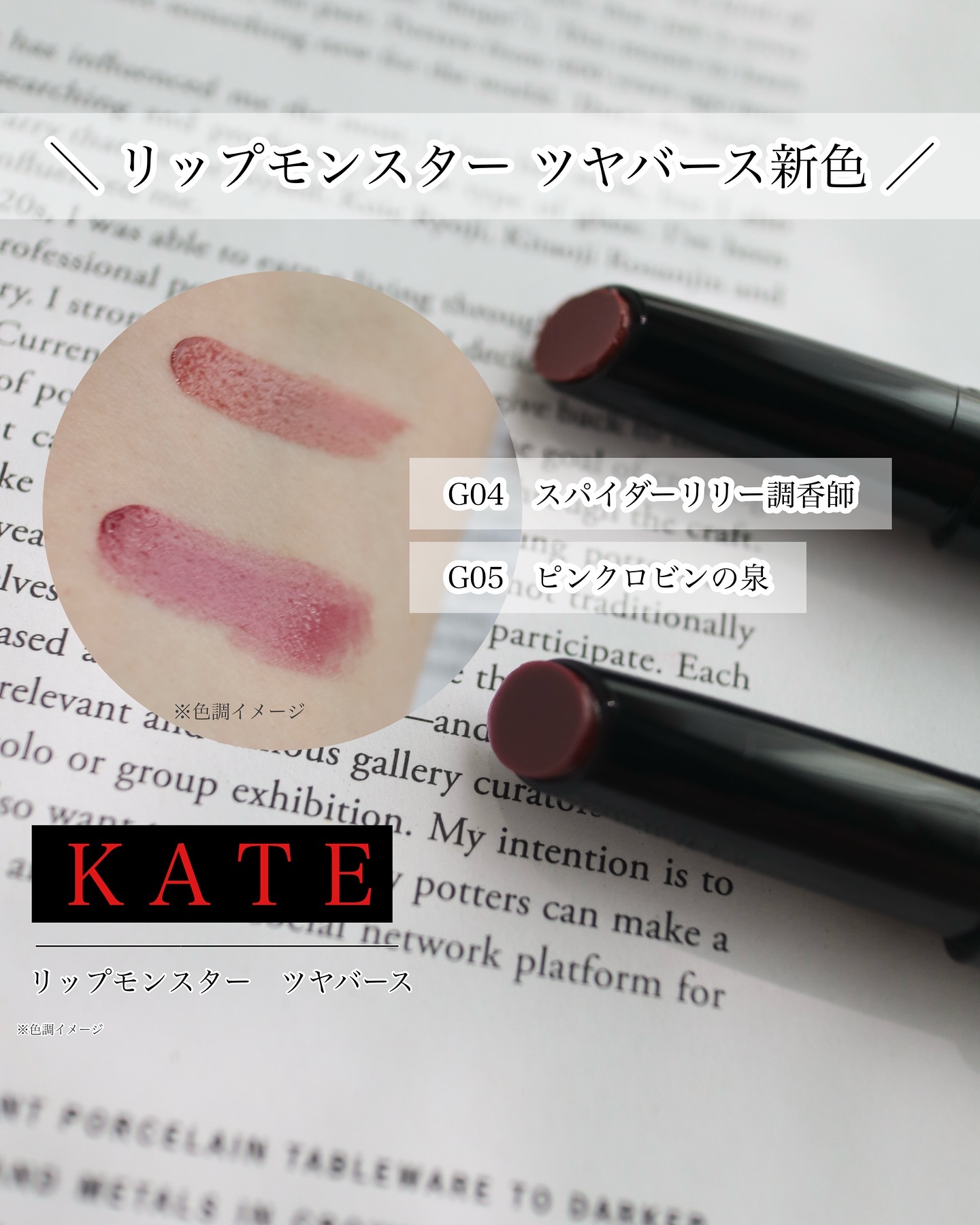 ケイト リップモンスター ツヤバース/KATE/口紅を使ったクチコミ（1枚目）