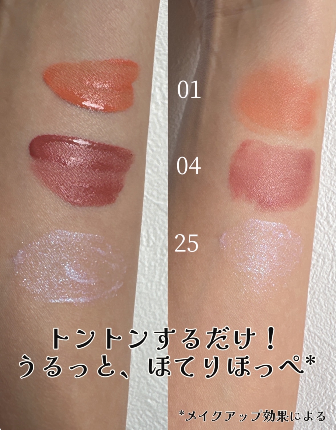グローキッサー チークブラッシュ／グローキッサー ハイライター 04 恋焦がれダスティピンク/MAYBELLINE NEW YORK/リキッドチークを使ったクチコミ（2枚目）