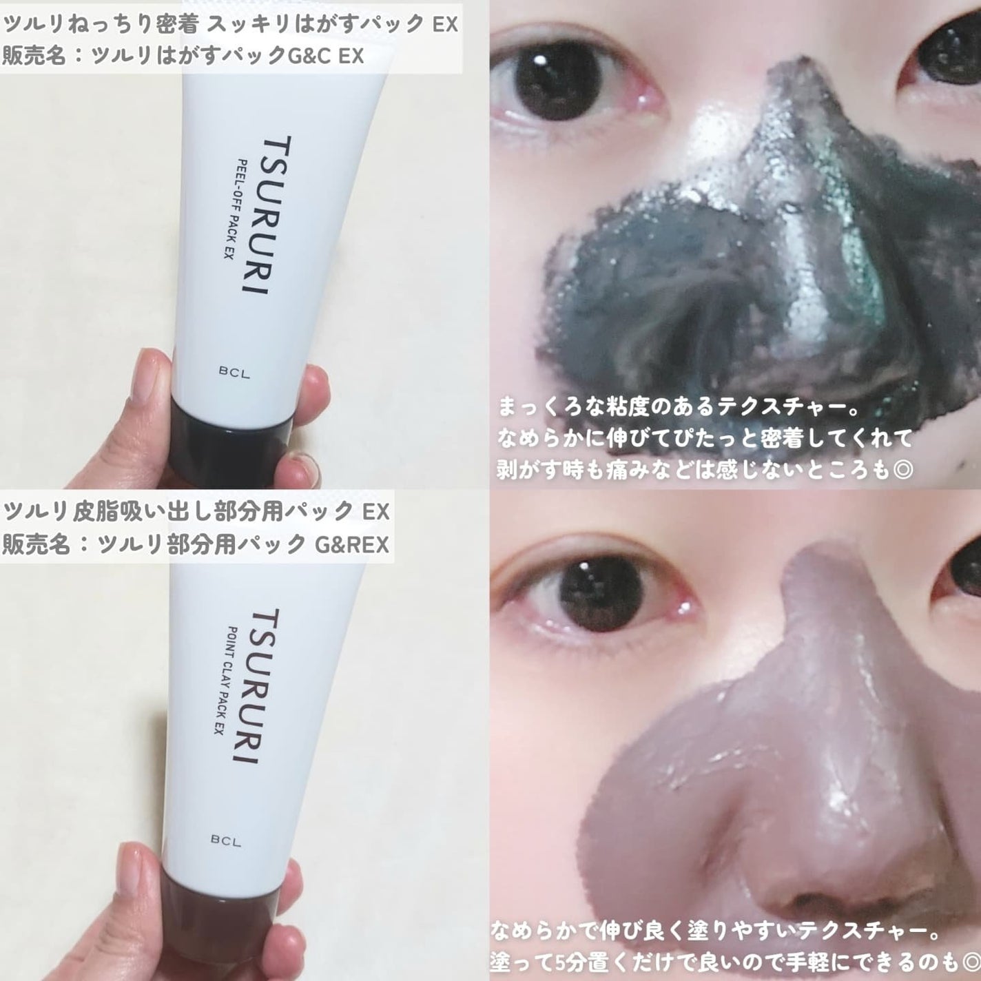 ツルリ ねっちり密着 スッキリはがすパック EX/ツルリ/シートマスク・パックを使ったクチコミ(2枚目)