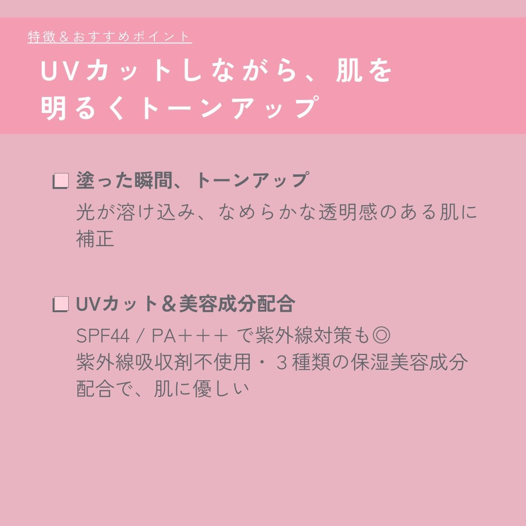 ウォンジョンヨ トーンアップベース/Wonjungyo/化粧下地を使ったクチコミ(2枚目)