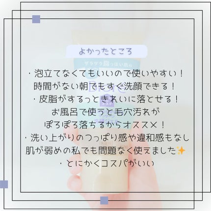 おうちdeエステ 肌をなめらかにする マッサージ洗顔ジェル/ビオレ/その他洗顔料を使ったクチコミ(3枚目)