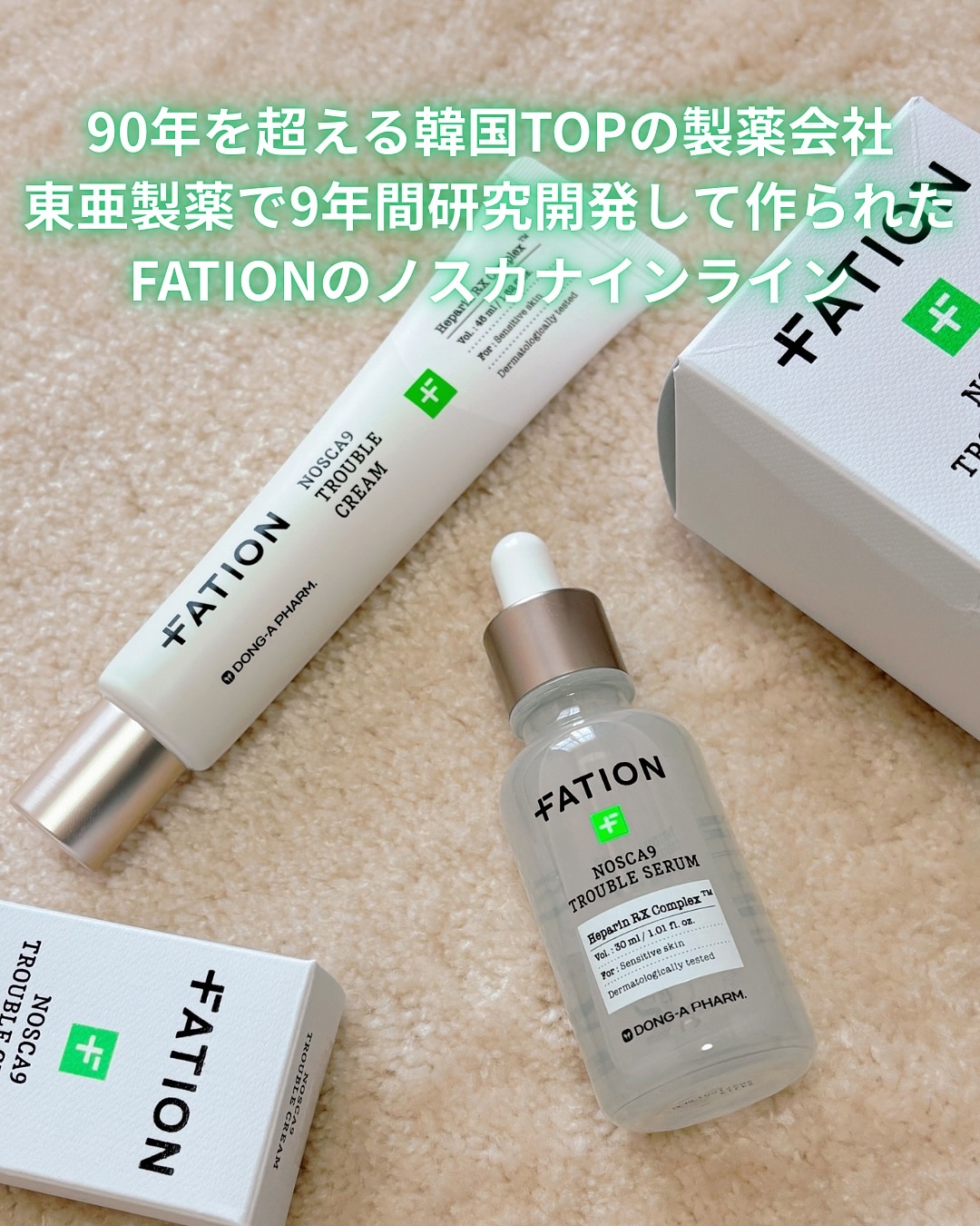 ノスカナイン トラブル セラム/FATION/美容液を使ったクチコミ（2枚目）