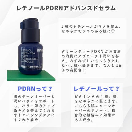 レチノール PDRN アドバンスド セラム/innisfree/美容液を使ったクチコミ(2枚目)
