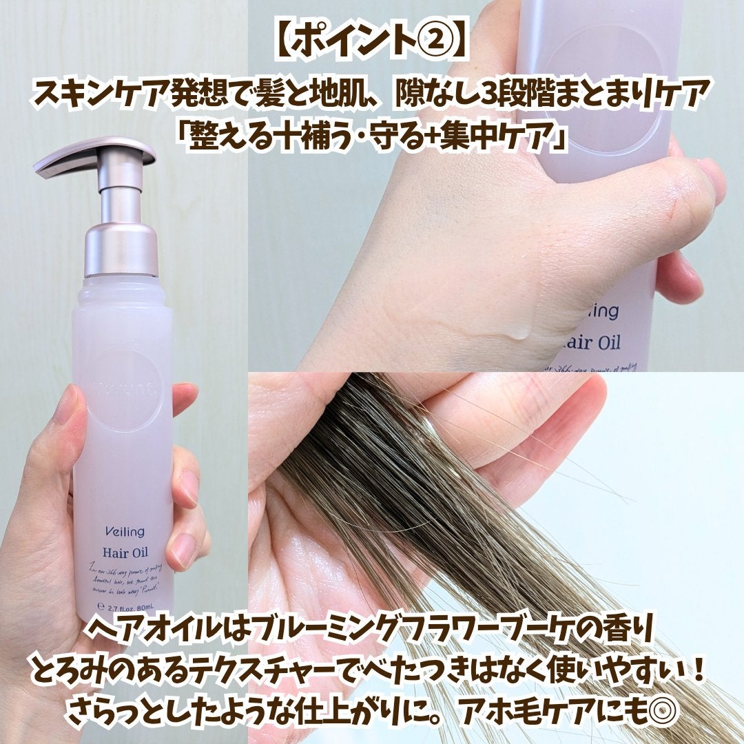 プルント ヴェーリング美容液シャンプー/トリートメント/Purunt./シャンプー・コンディショナーを使ったクチコミ(5枚目)