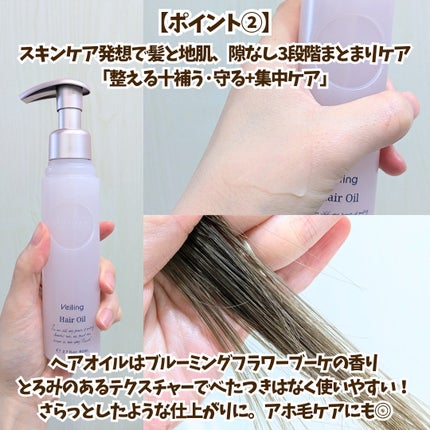 プルント ヴェーリング美容液シャンプー/トリートメント/Purunt./シャンプー・コンディショナーを使ったクチコミ(5枚目)