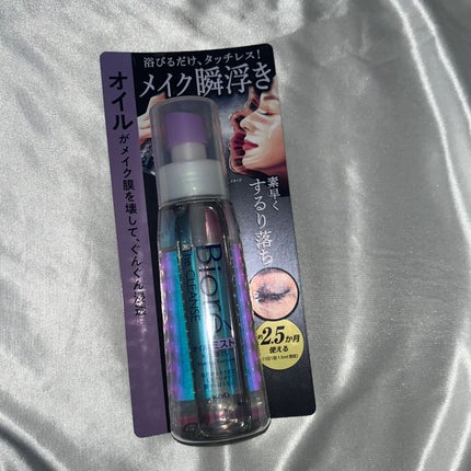 ザ クレンズ オイルミストメイク落とし/ビオレ/オイルクレンジングを使ったクチコミ(4枚目)