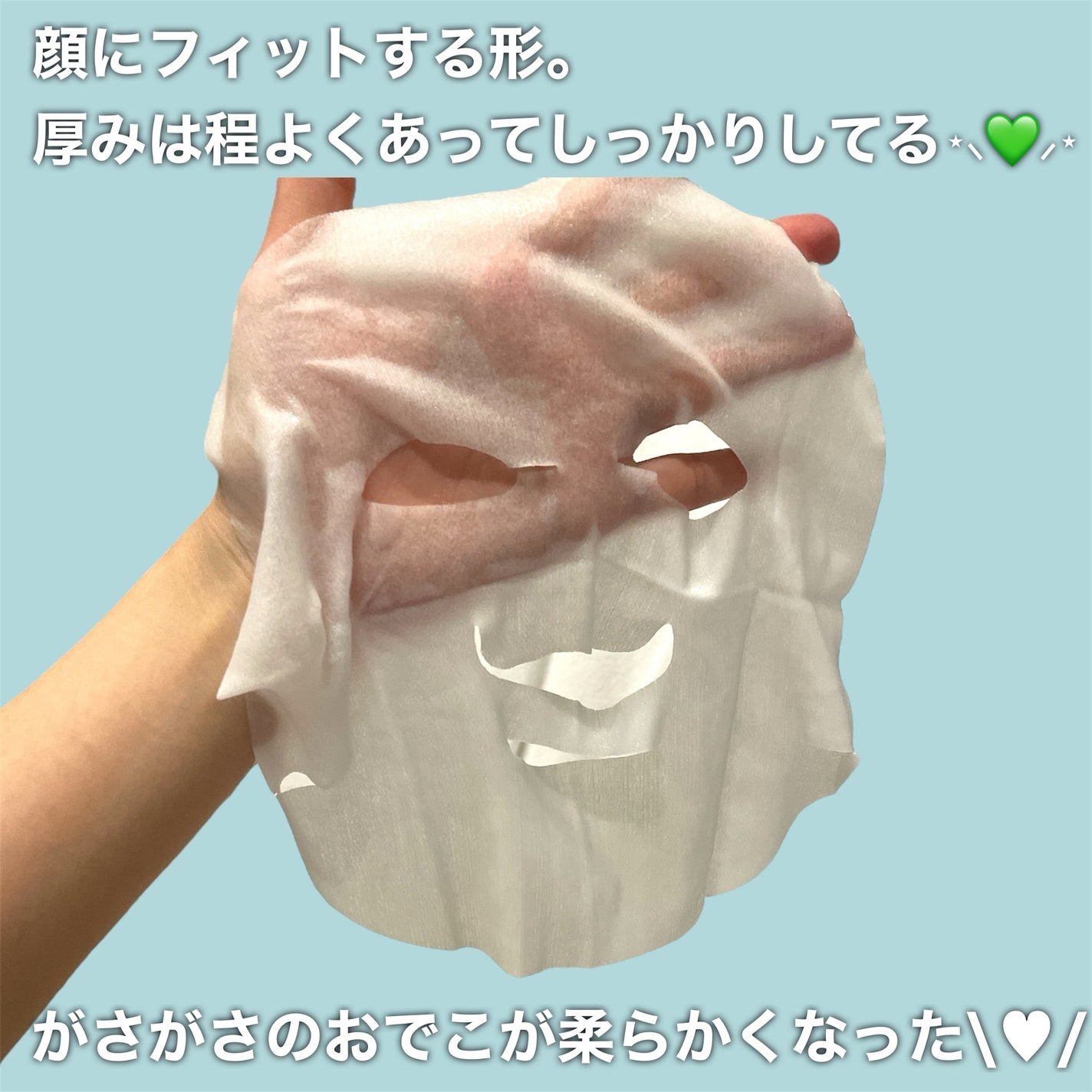 ルルルンプレシャス GREEN(バランス)【旧】/ルルルン/シートマスク・パックを使ったクチコミ(2枚目)