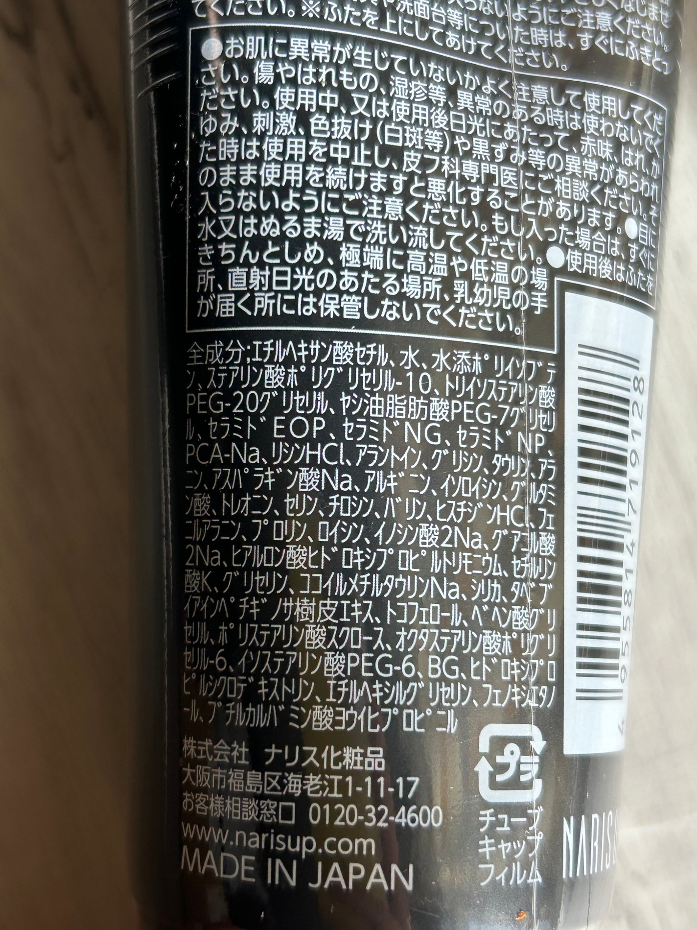 クレメ クレンジングクリーム N/ナリスアップ/クレンジングクリームを使ったクチコミ(5枚目)