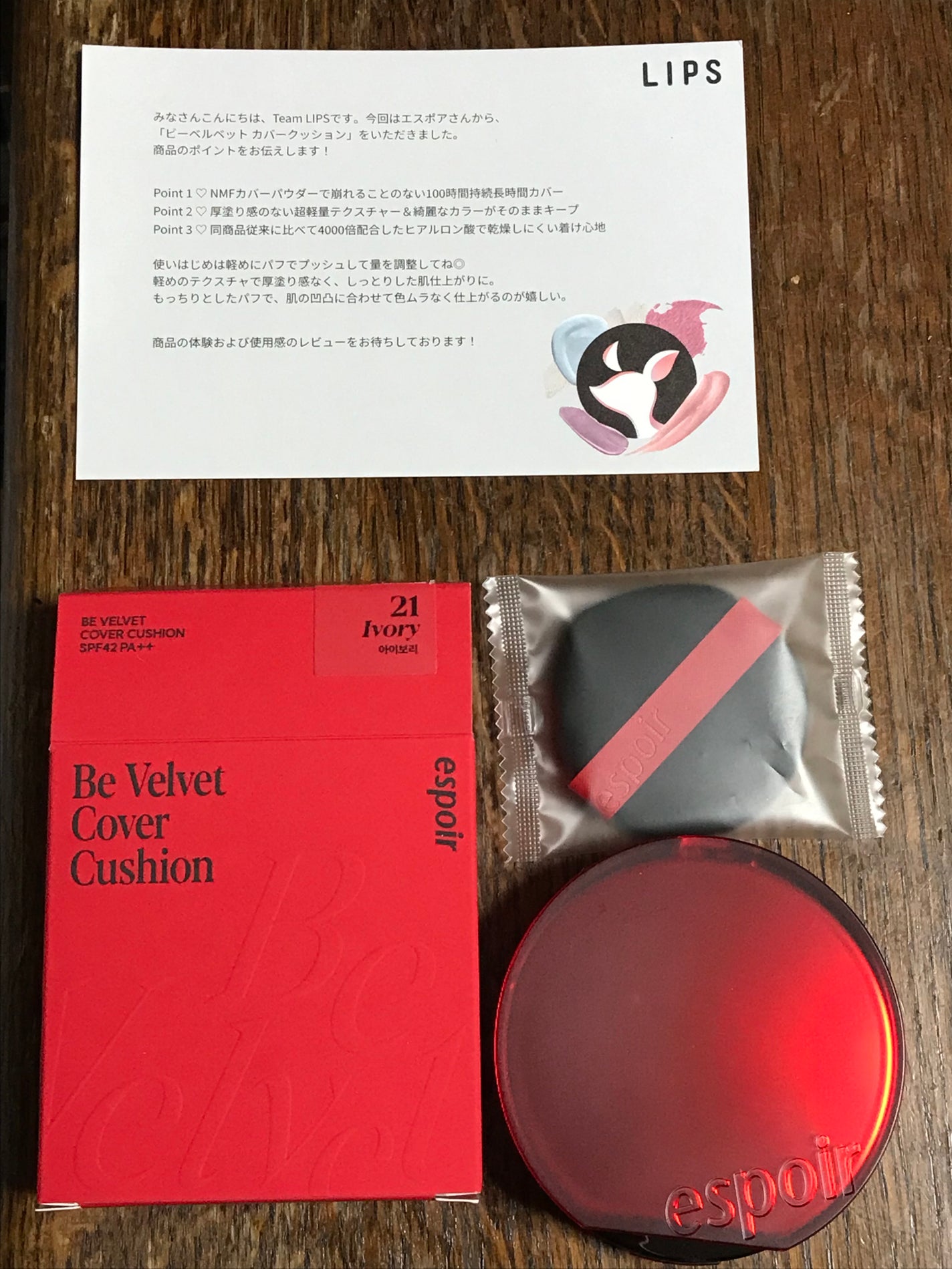 ããŒãã«ãããã«ããŒã¯ãã·ã§ã³/espoir/ã¯ãã·ã§ã³ãã¡ã³ããŒã·ã§ã³ã䜿ã£ãã¯ãã³ãïŒ1æç®ïŒ