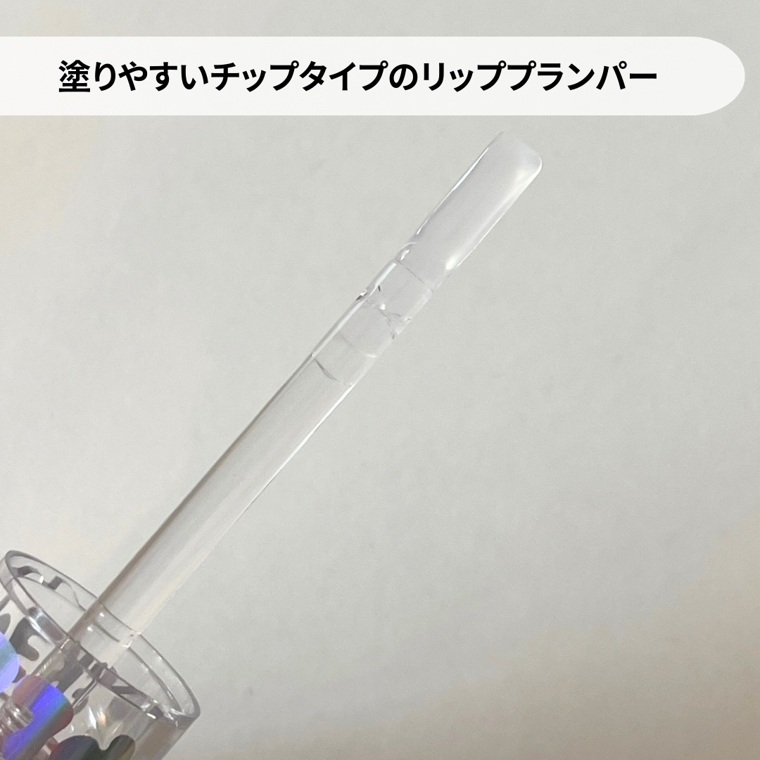 ウォーターフルリッププランパー/COSNORI/リッププランパーを使ったクチコミ（2枚目）