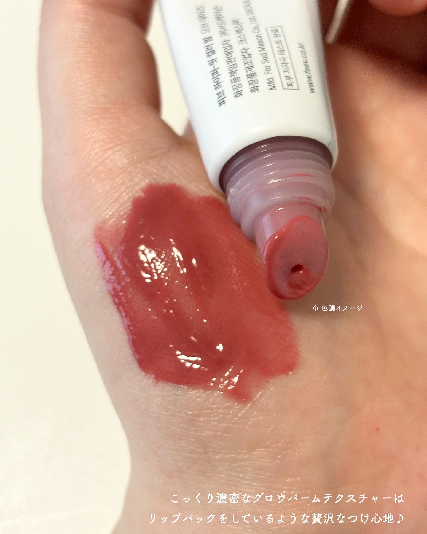 カラーバーム/FEEV/リップグロスを使ったクチコミ（3枚目）