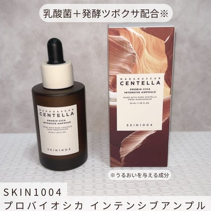 プロバイオシカ インテンシブ アンプル/SKIN1004/美容液を使ったクチコミ(2枚目)