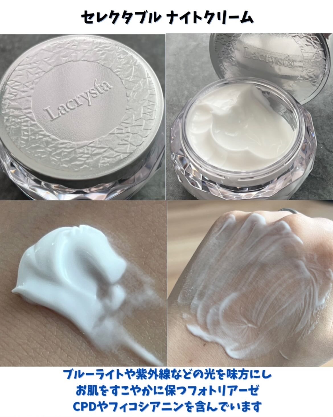 ラクリスタ セレクタブル ジェルローション/ラクリスタ/化粧水を使ったクチコミ（3枚目）