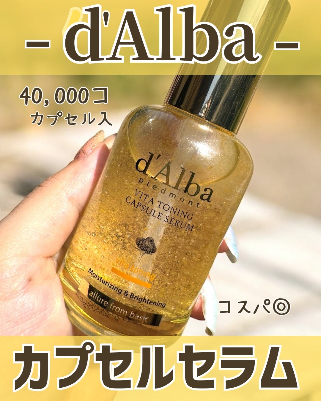 えむ。 投稿ある方フォロバ100リムバ100 on LIPS 「ビタミンツリーウォーター81%に詰まった4万個のビタミンカプセ..」(1枚目)