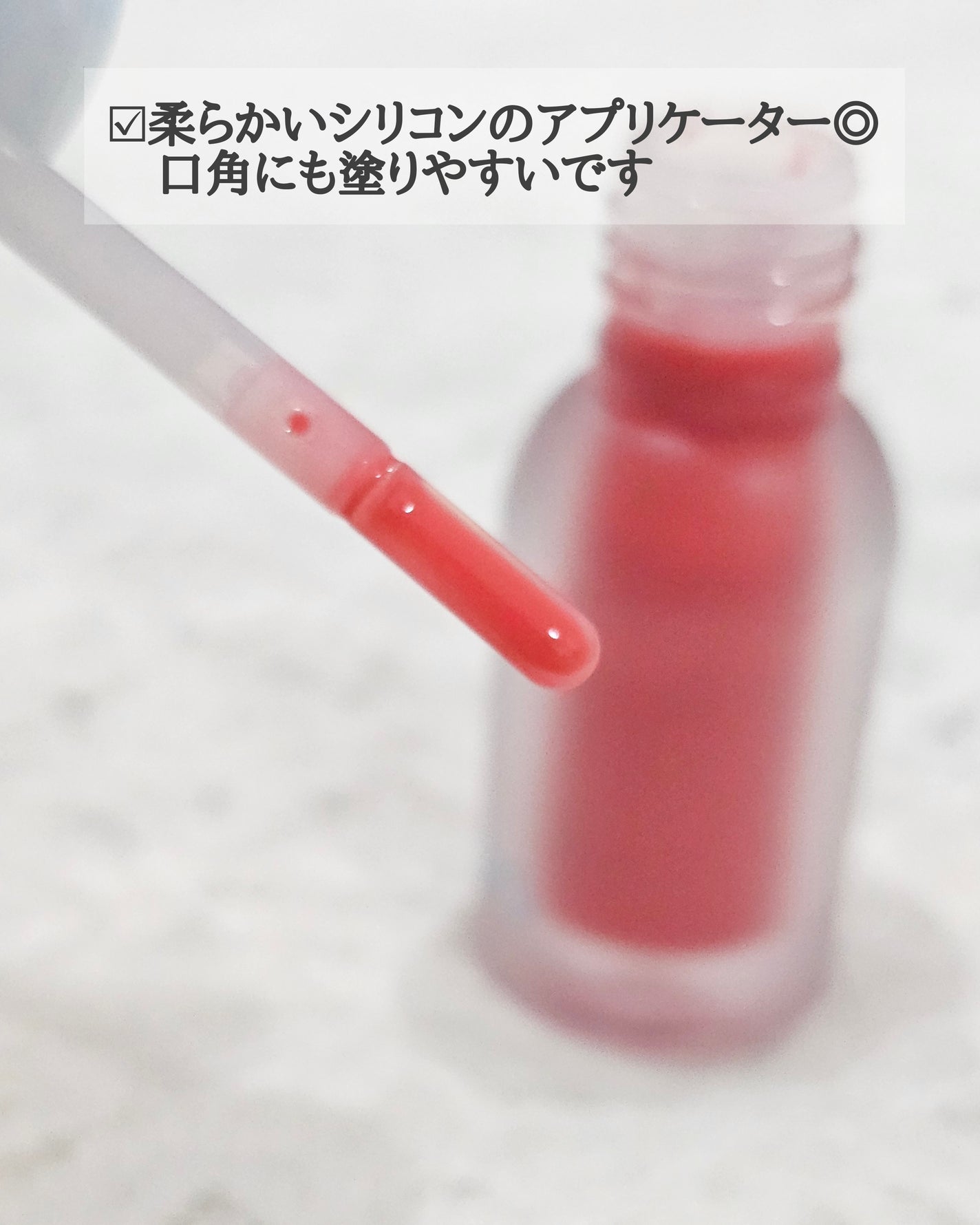 ジューシーベリープランピングリップオイル/TOCOBO/リップグロスを使ったクチコミ(4枚目)