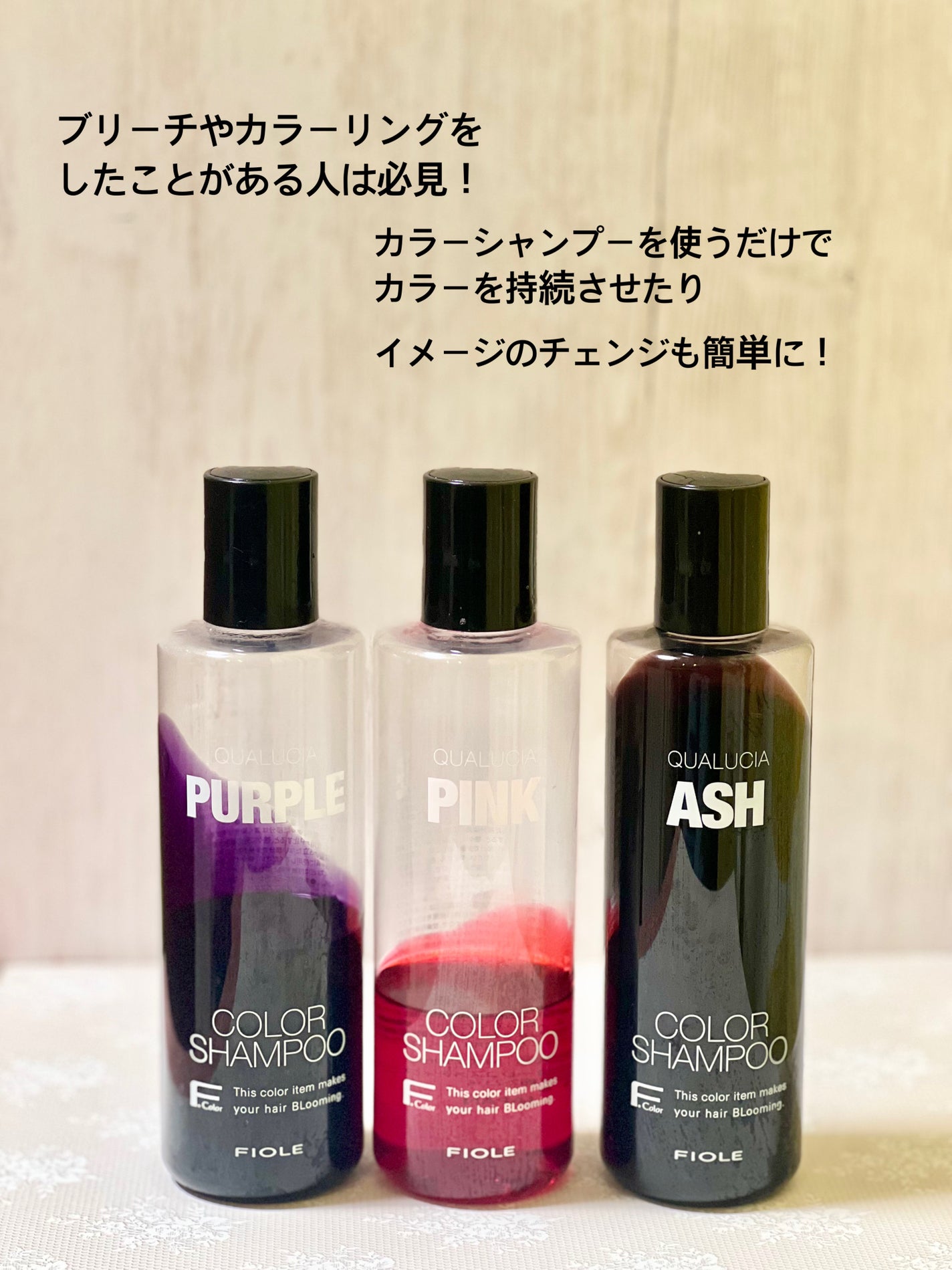 クオルシア カラーシャンプー/クオルシア/市販シャンプーを使ったクチコミ(2枚目)