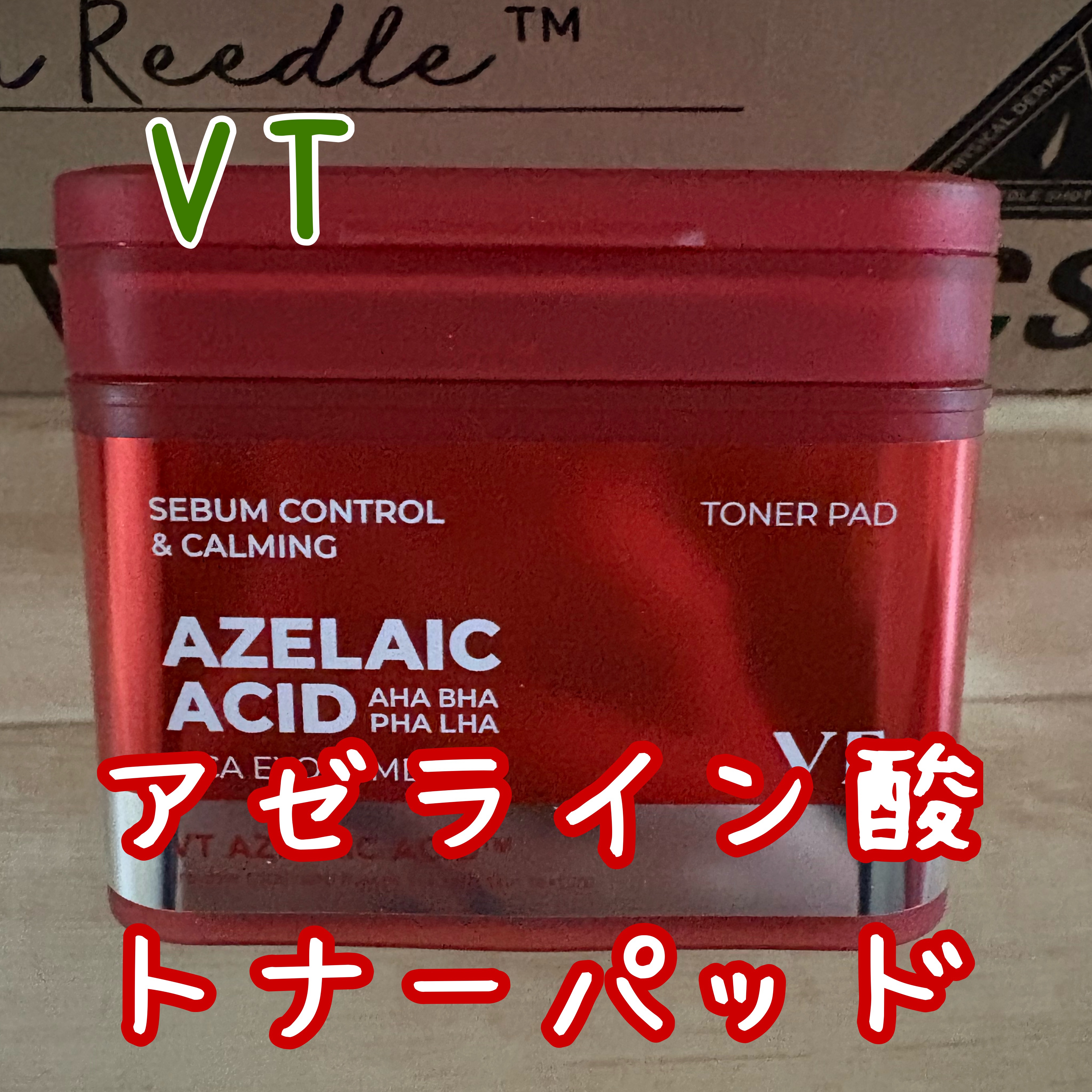 AZケア トナーパッド/VT/トナーパッドを使ったクチコミ（1枚目）