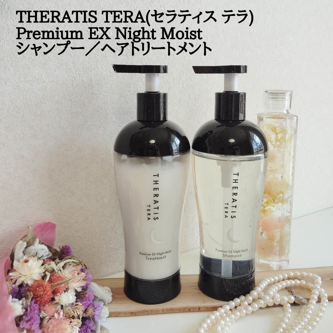セラティス テラ プレミアム EX ナイト モイスト シャンプー/ヘアトリートメント/THERATIS/市販シャンプーを使ったクチコミ（1枚目）