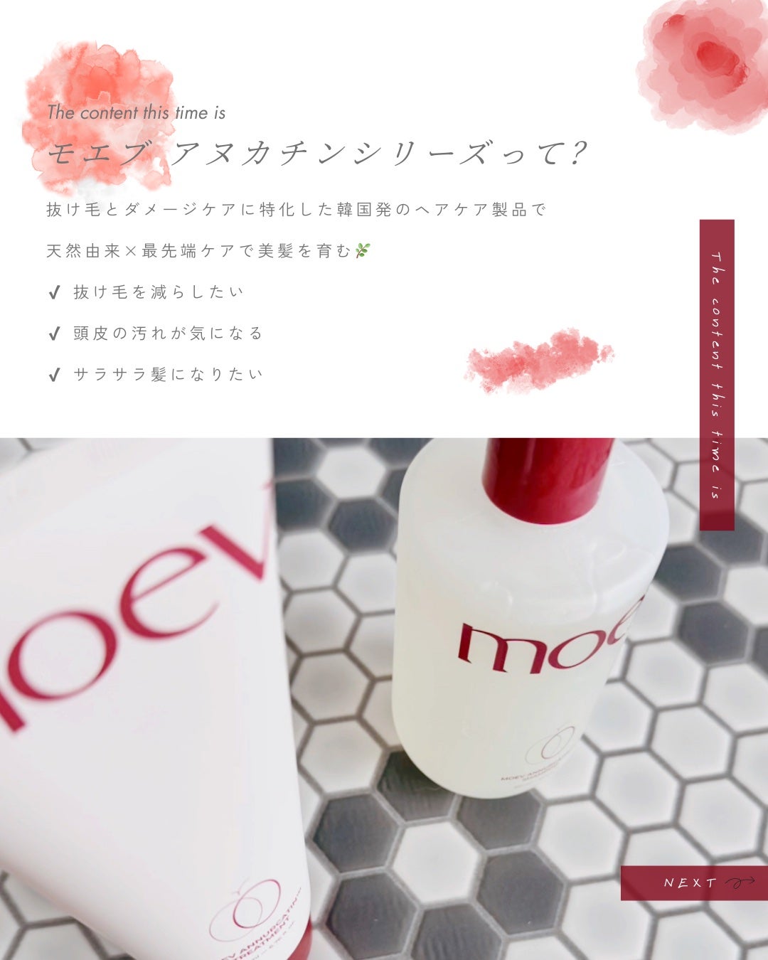 モエブ アヌカチン シャンプー/トリートメント/moev/市販シャンプーを使ったクチコミ(2枚目)