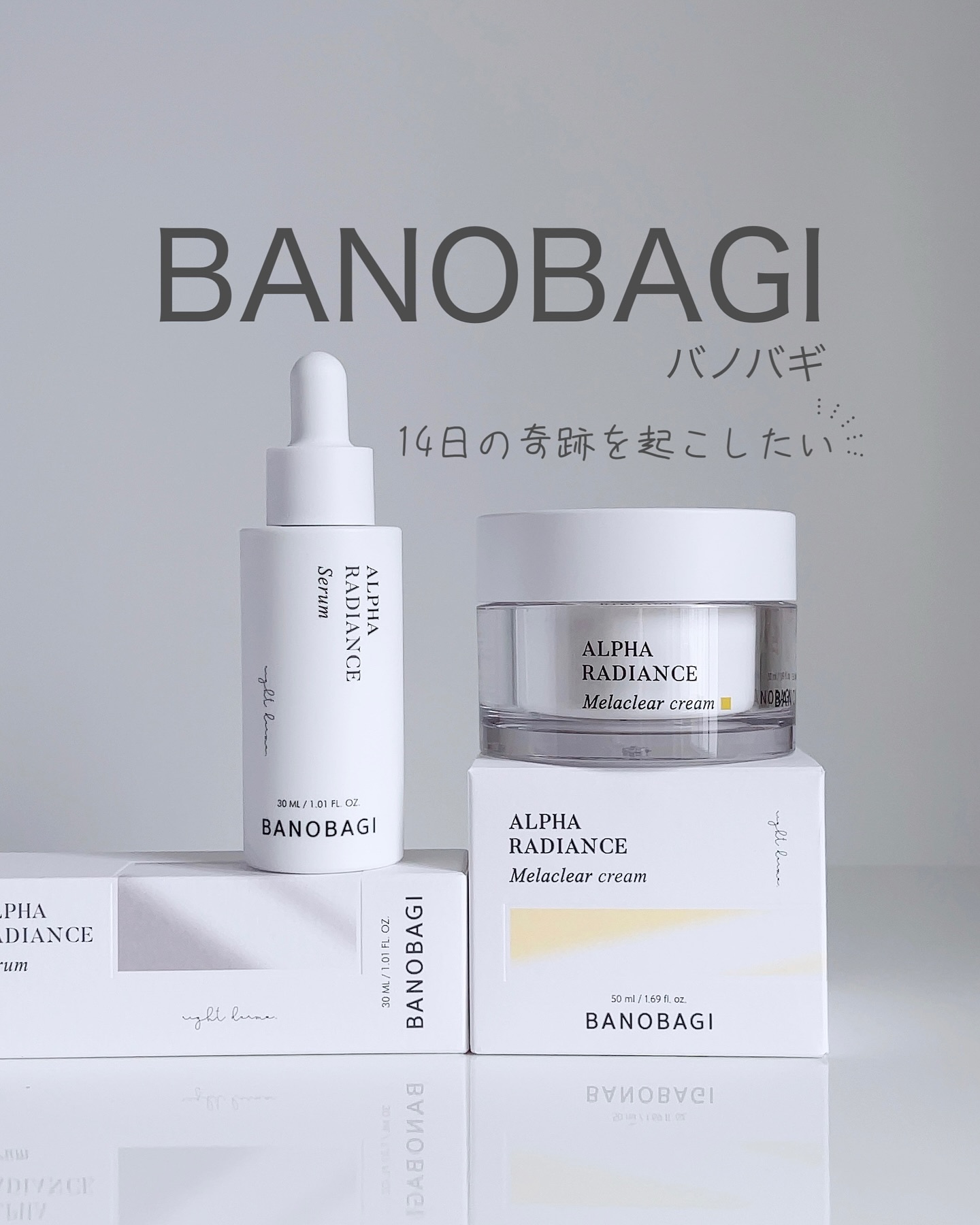 アルファラディアンスグローセラム/BANOBAGI/美容液を使ったクチコミ（1枚目）