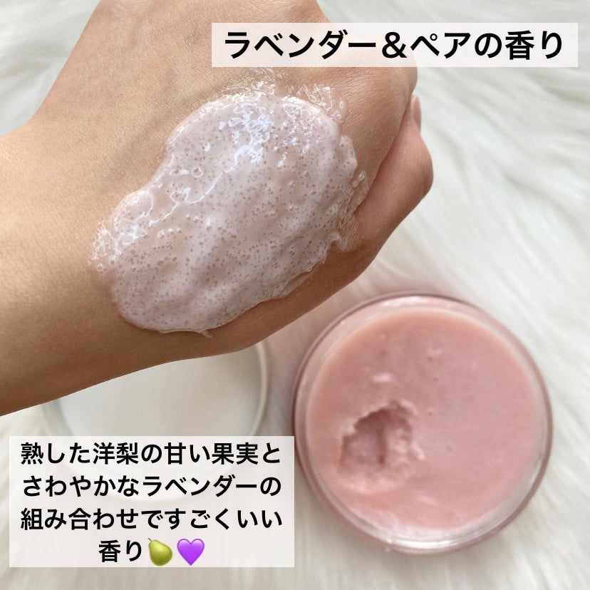 フレッシュクラウドスクラブ ラベンダー&ペア/アレンシア/ボディスクラブを使ったクチコミ(3枚目)