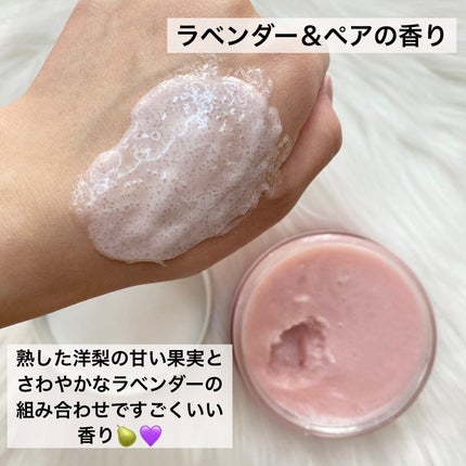 フレッシュクラウドスクラブ ラベンダー&ペア/アレンシア/ボディスクラブを使ったクチコミ(3枚目)