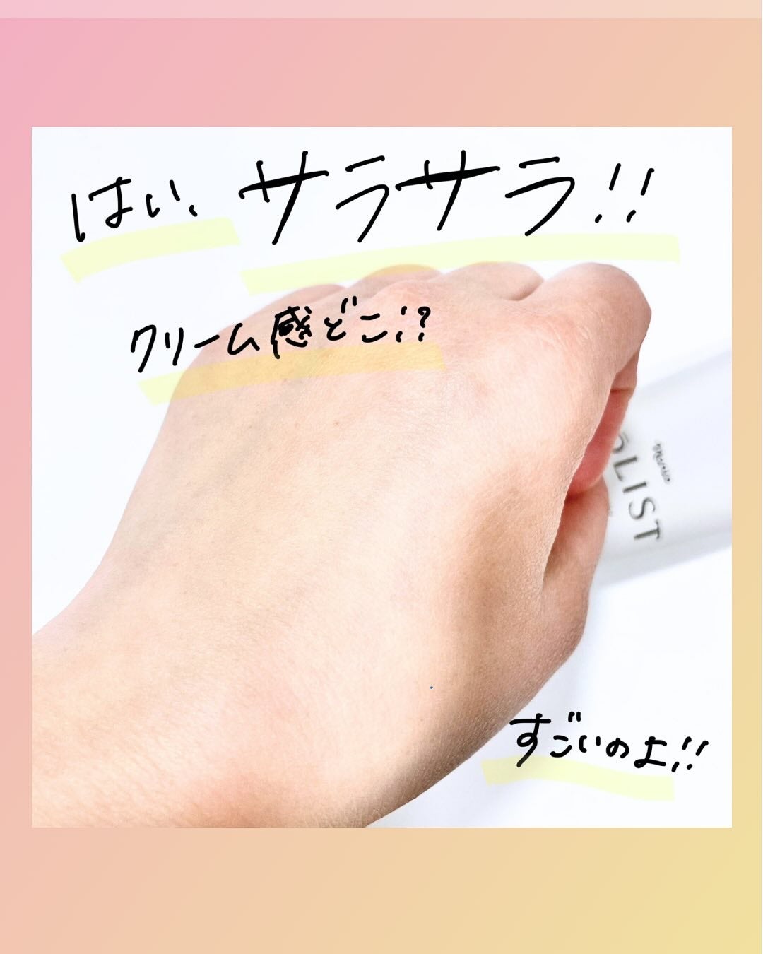 ソリスト スムースUV パウダリークリーム/ナリス化粧品/日焼け止めクリームを使ったクチコミ(5枚目)