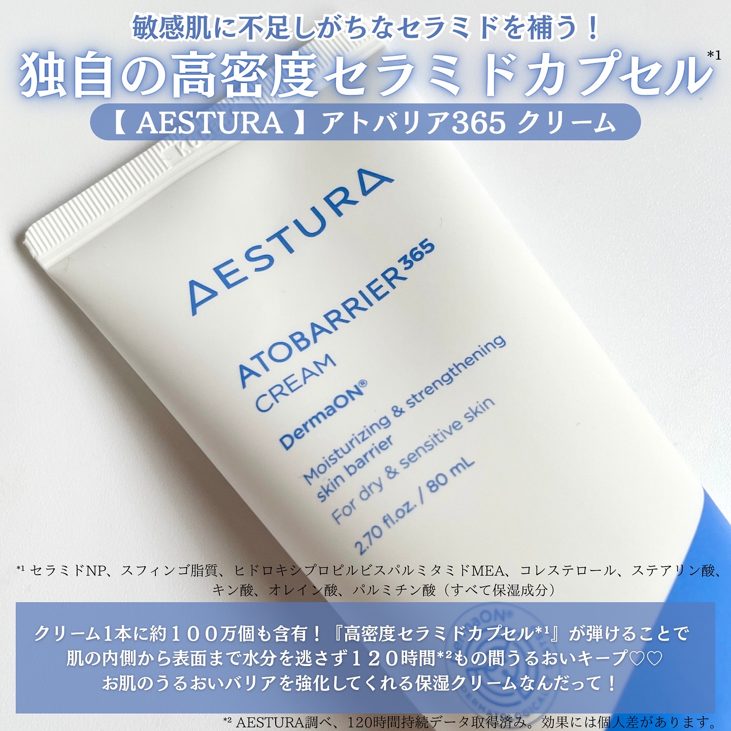 アトバリア365クリーム/AESTURA/フェイスクリームを使ったクチコミ（2枚目）