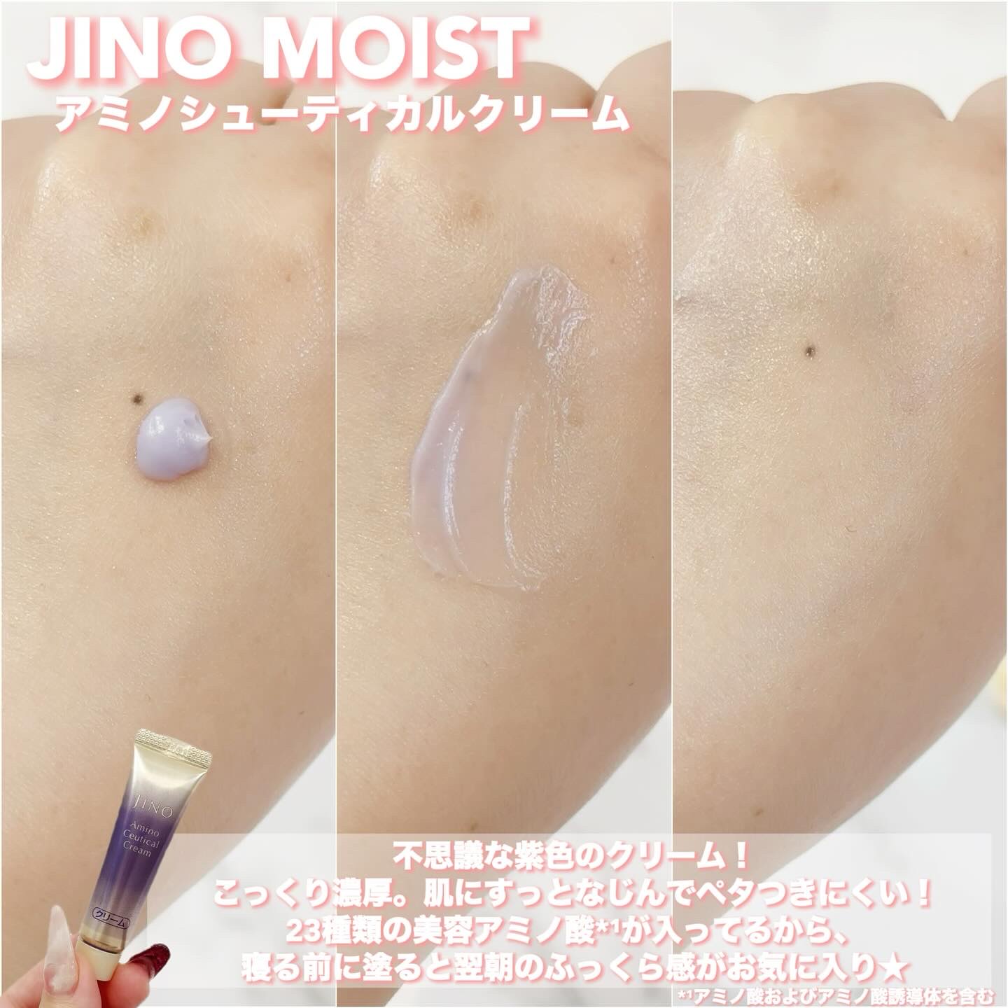 モイスト トライアルセット｜ジーノの口コミ - アミノ酸研究のプロ
