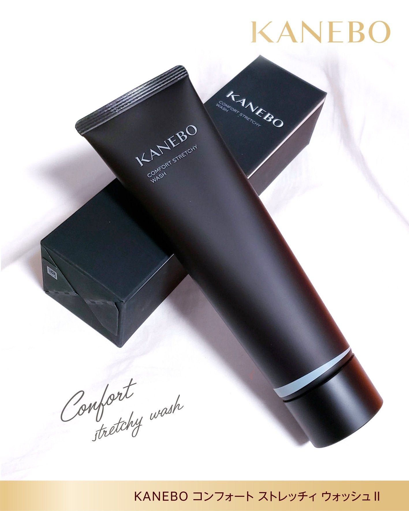 カネボウ コンフォート ストレッチィ ウォッシュII/KANEBO/洗顔フォームを使ったクチコミ(5枚目)