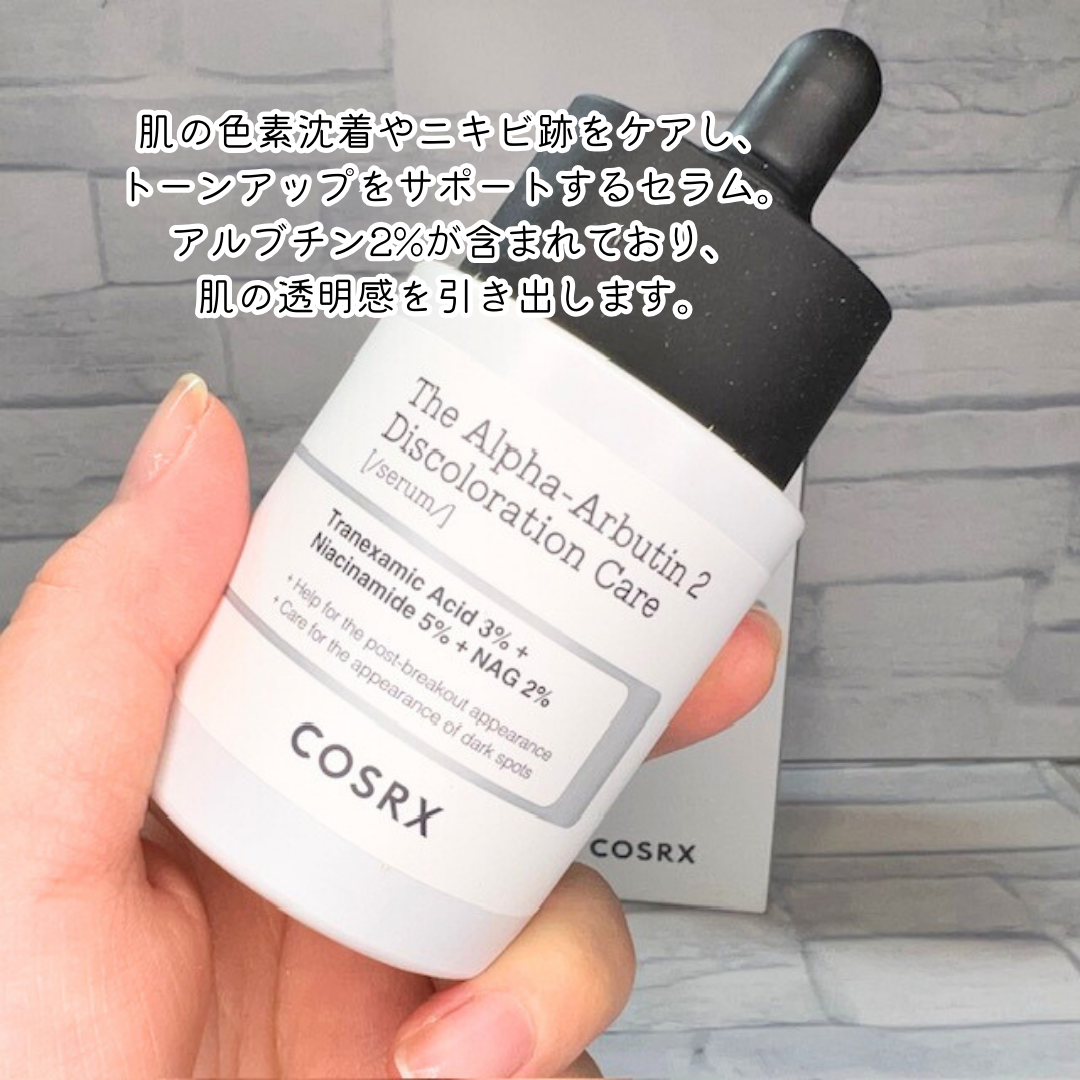 RXザ・アルファアルブチン2 ニキビ跡ケアセラム/COSRX/美容液を使ったクチコミ（2枚目）