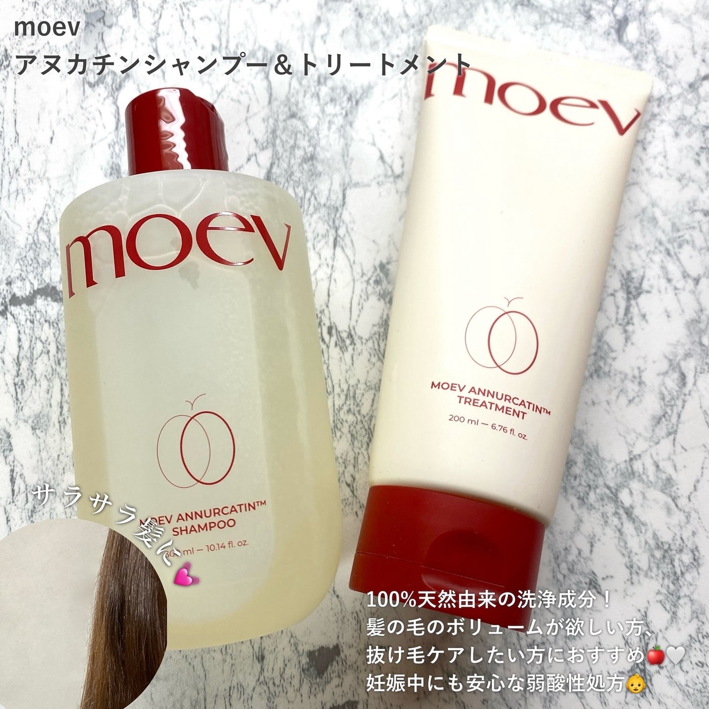 モエブ アヌカチン シャンプー/トリートメント/moev/市販シャンプーを使ったクチコミ(2枚目)