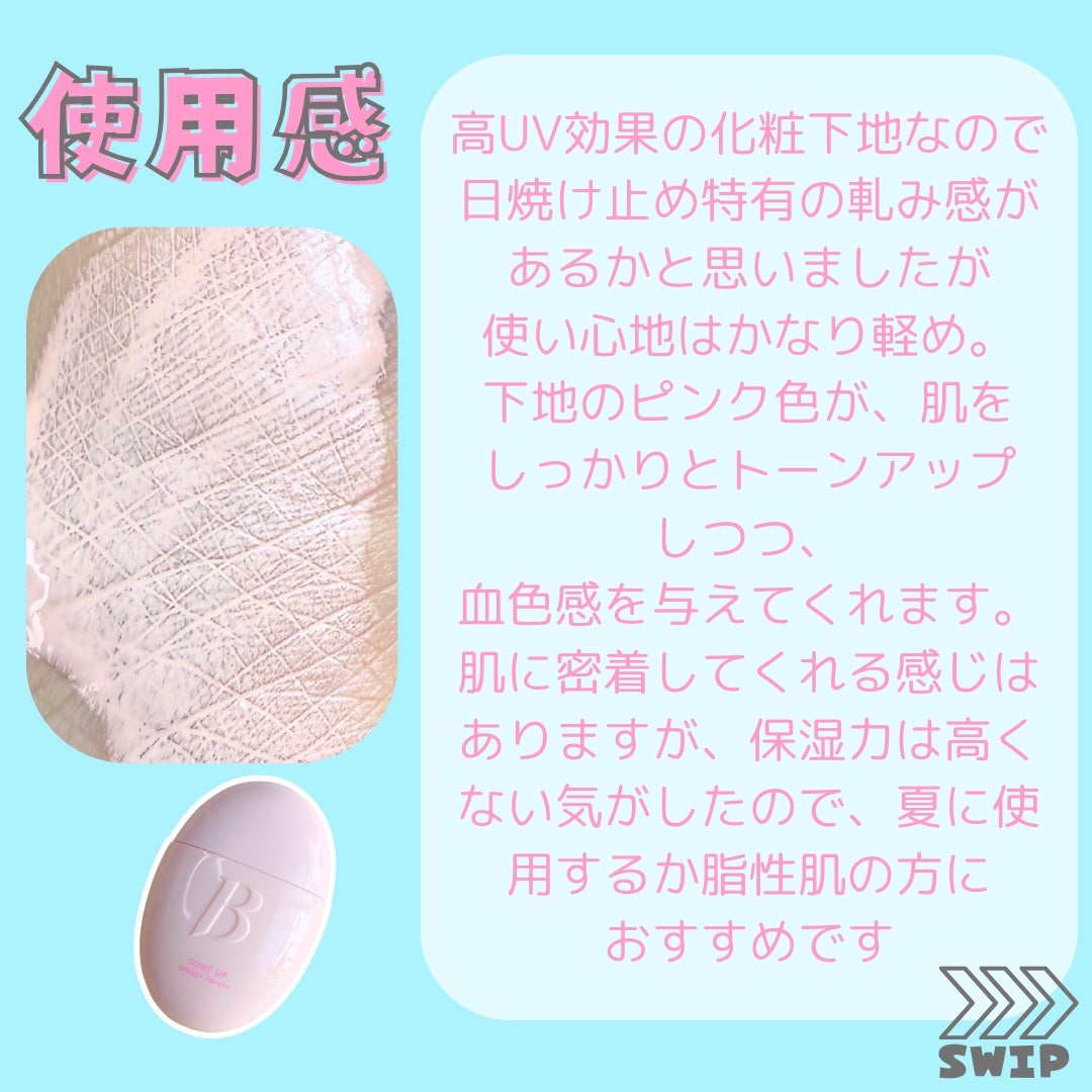 バニラコ オールデイトーンアップベースクリーム/BANILA CO/化粧下地を使ったクチコミ(5枚目)