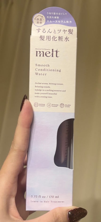 スムース コンディショニング ウォーター/melt/アウトバストリートメントを使ったクチコミ(1枚目)