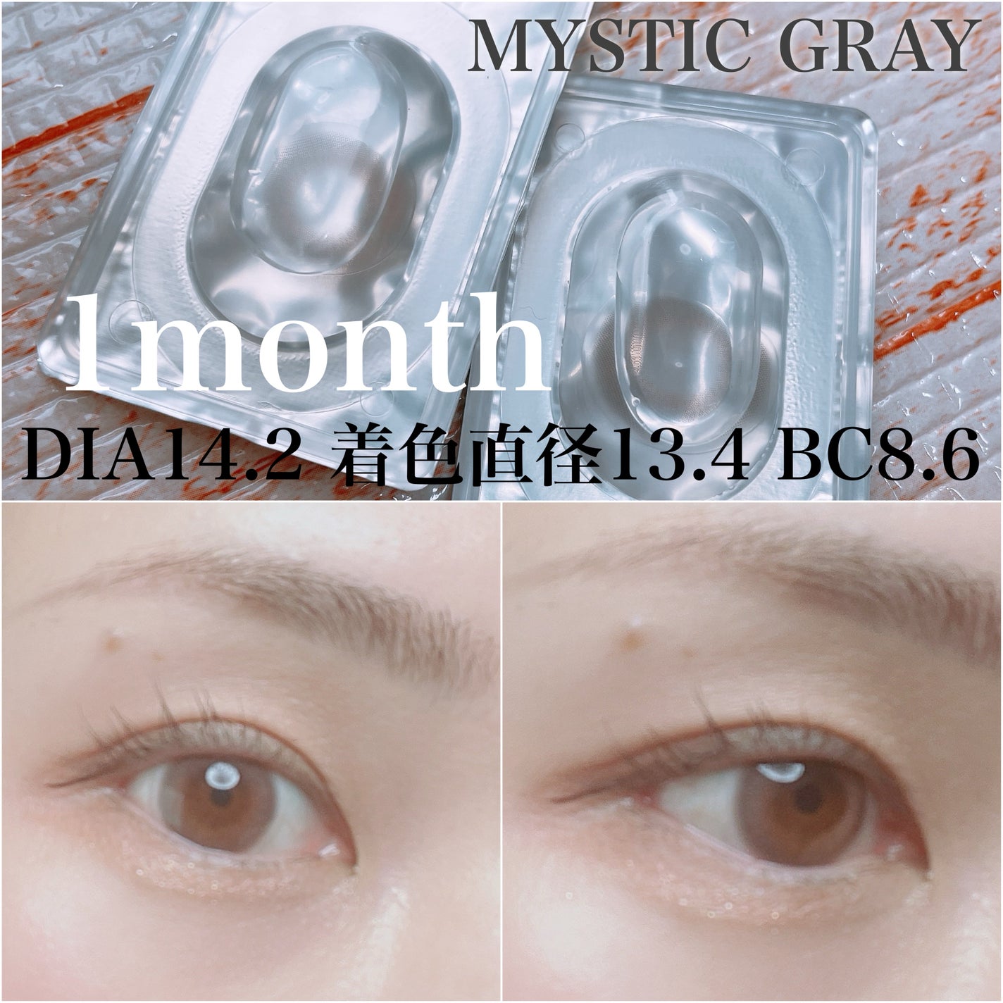 CLASSIMYSTIC/Classilens/1ヶ月(1MONTH)カラコンを使ったクチコミ(4枚目)