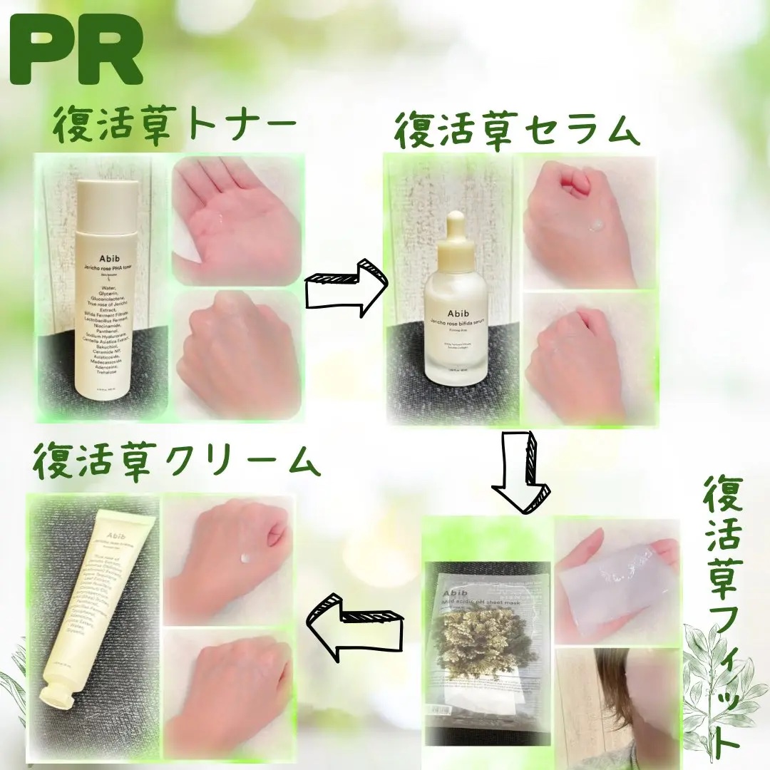 復活草クリーム ニュートリションチューブ/Abib /フェイスクリームを使ったクチコミ（2枚目）