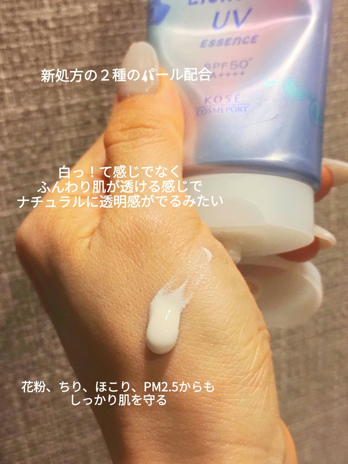 サンカットR ライトアップUV エッセンス/サンカット®/日焼け止めローションを使ったクチコミ(2枚目)