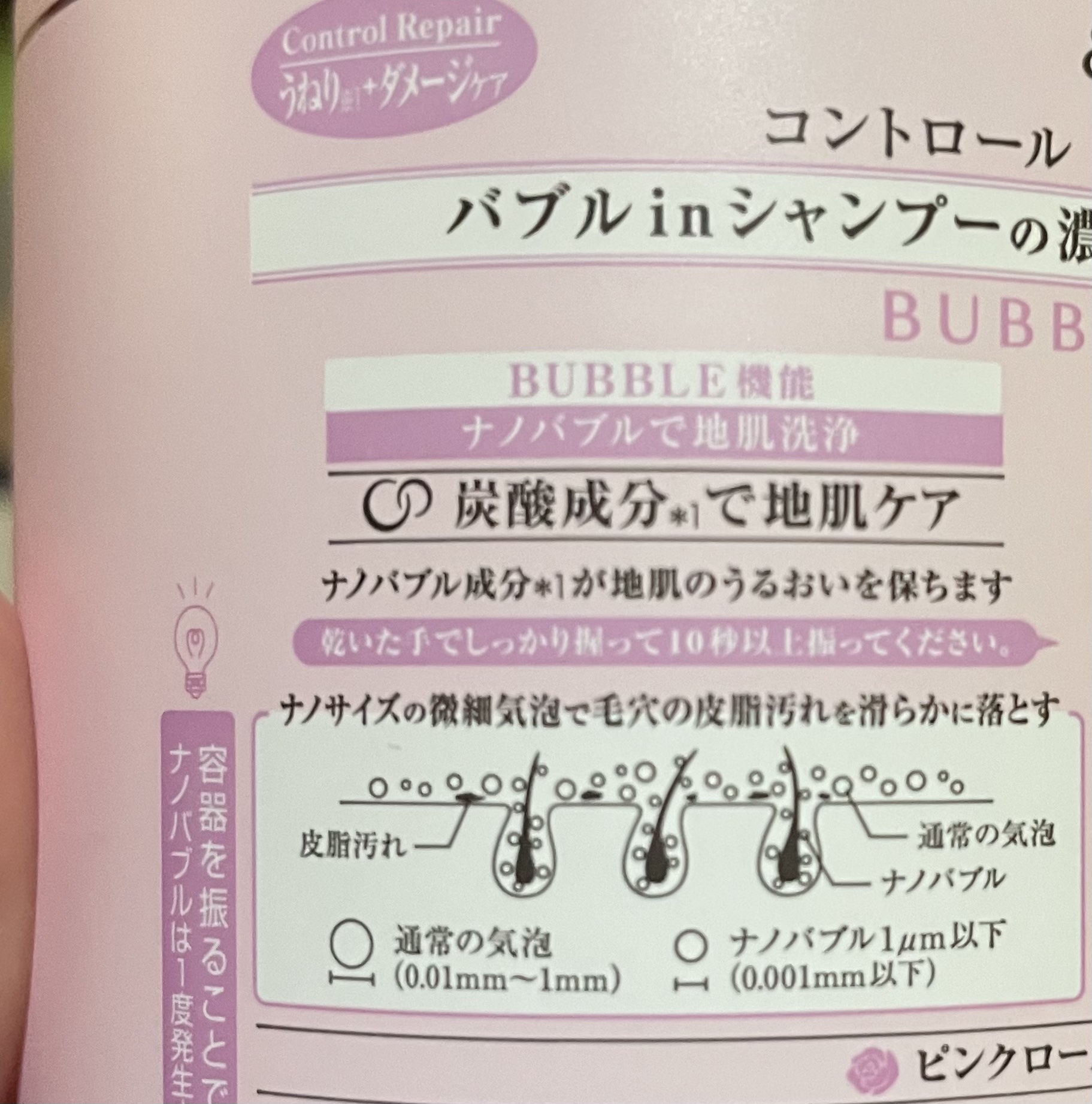 アンドペア コントロール リペア 2in1 シャンプー＆ヘアトリートメント/&PAIR/市販シャンプーを使ったクチコミ（2枚目）