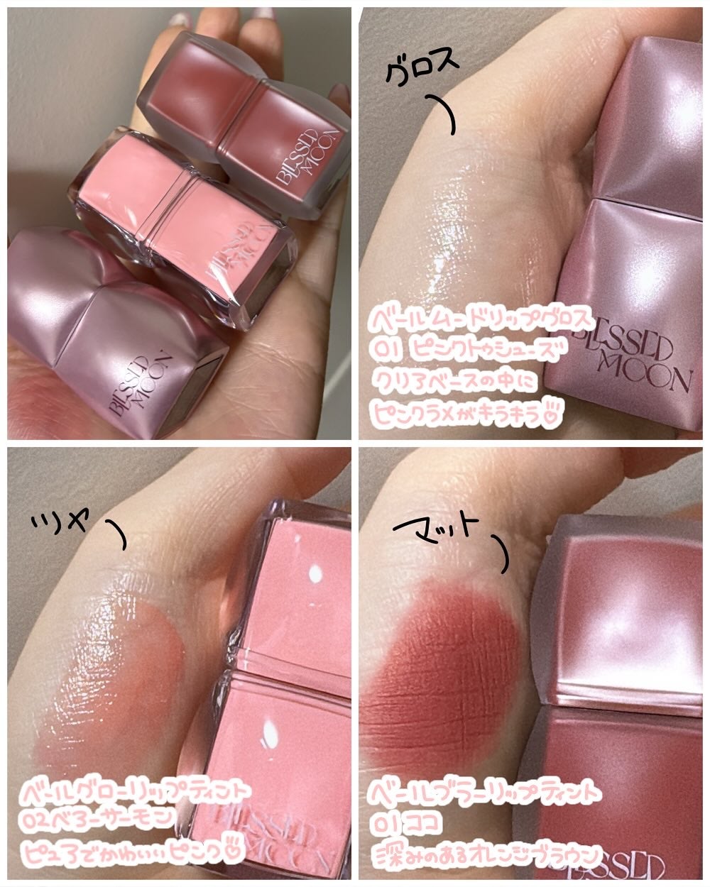 Veil Glow Lip Tint/BLESSED MOON/リップティントを使ったクチコミ(2枚目)