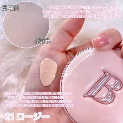 バニラコ エッセンス スキン ピンククッション/BANILA CO/クッションファンデーションを使ったクチコミ(3枚目)