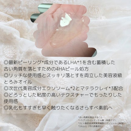 EXO ピールメンテナンスオイル/クレンジングリサーチ/オイルクレンジングを使ったクチコミ(2枚目)